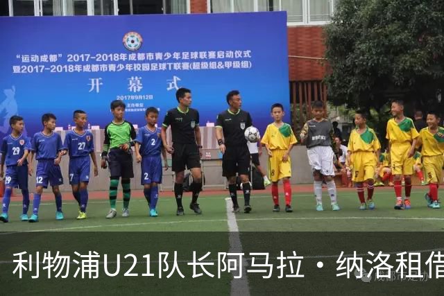 利物浦U21队长阿马拉·纳洛租借加盟赫尔辛基