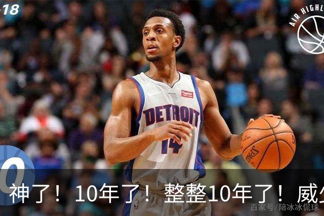 神了！10年了！整整10年了！威少重回火箭联手杜大哥！？